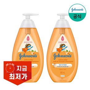 존슨즈베이비 액티브 키즈 소프트 앤 스무드 샴푸, 500ml, 2개