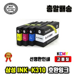 삼성 INK-K310 SL-J3520W SL-J3560FW SL-J3570FW 재생잉크, 1개, INK-M310 (빨강/호환)