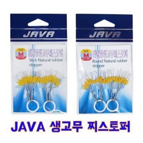 JAVA 생고무찌스토퍼 찌멈춤고무 민물낚시 낚시투게더, 타원형 B타입 L사이즈, 1개