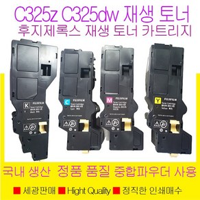 후지필름 C325Z C325DW 대용량 재생토너, Apeos C325z 노랑색토너, 1개