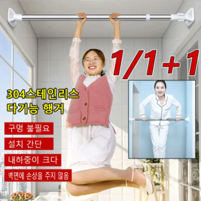 (못 없이 설치하는)다용도 압축봉 304스테인리스 다기능 행거 강력 커튼 압축봉 50-120cm, 직경27mm*2