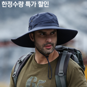 휴무드 챙넓은 햇빛가리개 등산 벙거지 모자