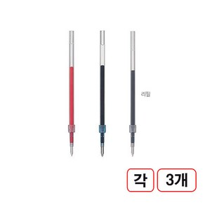 제트스트림리필(SXR-5/0.5mm/흑색 청색 적색) 각3개씩