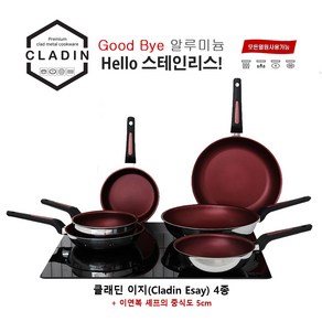 클래딘(CLADIN) IH 스테인레스 통삼중 이지 28cm 22cm 프라이팬 & 28cm 20cm 궁중팬 4종 세트 사은품증정