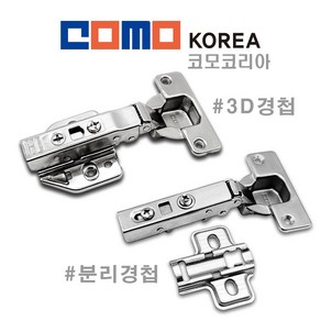 코모 COMO 경첩 천천히 닫히는 댐퍼 경첩 씽크대 싱크대 붙박이장 신발장 분리형 15T, 3D 저압댐퍼 경첩_프리미엄_18T<4개입>, 4개