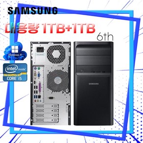 삼성 윈도우11 인텔6세대 미들형 DB400T7 대용량 중고컴퓨터 i5-6600 16GB 신품SSD1TB HDD1TB, BK, 1TB, WIN11 Po