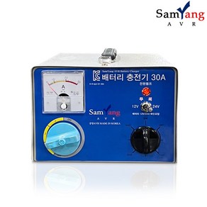 삼양AVR 차량용 배터리 충전기 12V 24V겸용 30A SY-30A