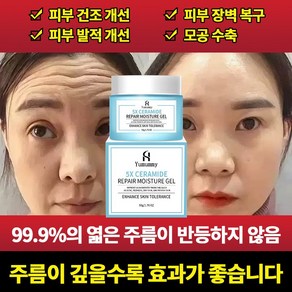 히알루론산앰플 나이아신아마이드 크림 수분 공급 미백 크림 모공수축크림 주름 개선, 1개, 50g