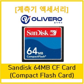 Sandisk 샌디스크 64MB CompactFlash Cad 메모리카드 CFcad, 1개