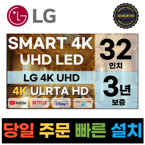 LG 32인치(82CM) HD 스마트TV 32LM577B 배송설치, 방문설치, 벽걸이형, 32인치