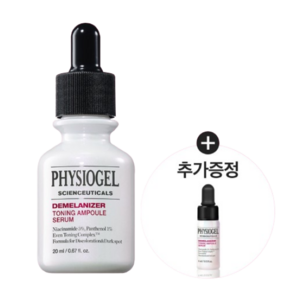 NEW 피지오겔 디멜라나이저 토닝 미백 앰플 잡티 세럼 20ml+4ml기획, 1개, 20ml