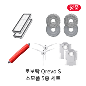 [정품] 로보락 Qevo S 소모품 5종 세트, 1세트, Roboock Qevo S