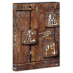 [DVD] 용호문