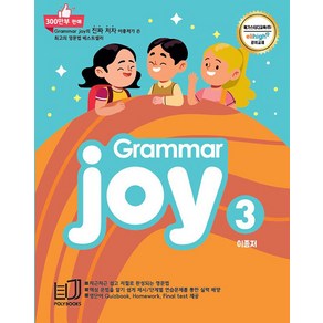 Polybooks Gamma Joy 3, 1개