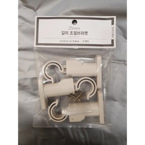 모던하우스 25MM 아이보리 조절 브라켓_3PCS BL6622007, 3개