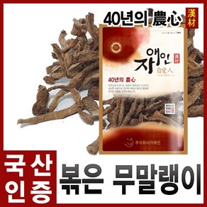 자애인 국산 볶은 무말랭이 300g 제주도산, 1개