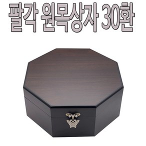 팔각 무인쇄 원목상자 30환