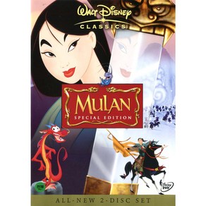 뮬란(Mulan) Special Edition(2DVD)