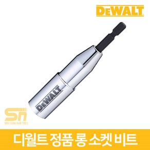 디월트 롱비트소켓 DWA612045, 1개