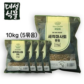 두번씻어 깨끗한 마오리 세척마사 마사토 10kg 중립, 2kg, 5개