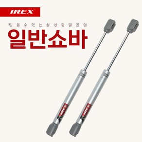 싱크대도어용 가스쇼바 5 / 7/ 9/ 11kg용 분리형아답터, IREX쇼바265mm(100N)