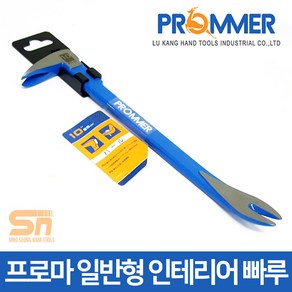 프로마 못빼기 쇠지렛대 인테리어 데꼬 바라시 손빠루