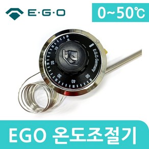 EGO 온도조절기 0~50도 3P