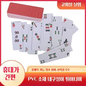 슬림 PVC 방수 플라스틱 카드 게임 캐주얼 엔터테인먼트