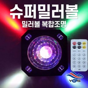 NEW 슈퍼밀러볼RG+리모콘 레이져 사이키 비트 음향반응 복합기 클럽 노래방조명 슈퍼미러볼RG, 노래방 업소전용(220전원코드 없슴)