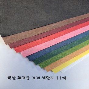 국산 기계 색한지, 진녹색