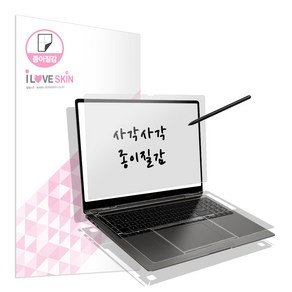 알럽스킨 갤럭시북3 프로 360 16인치 종이질감 액정+외부보호필름 2매 NT960QFG