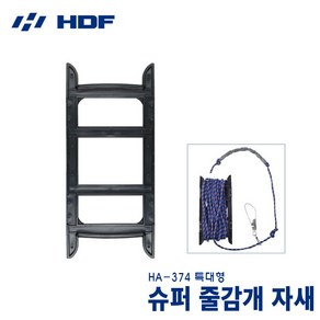 [HDF 해동] 슈퍼 줄감개 줄 자새 로프고정 340 HA-374