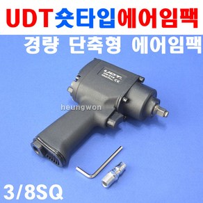 UDT 에어임팩렌치 UD-212(3/8SQ) 5910182