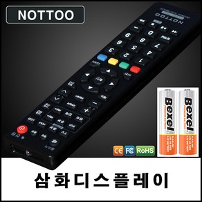 삼화디스플레이 TV리모컨+알카라인건전지