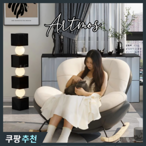 Atmos 1인용 쇼파 리클라이너 쇼파 엔틱 흔들의자, 1. 오렌지