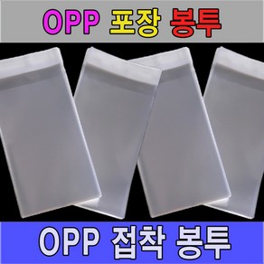 OPP봉투 OPP접착봉투 11x15 11x16 11x17 11x18 11x20 11x22 11x25 11x28 OPP 접착포장봉투, OPP접착봉투 11(가로)X17(세로)+4(접착부분), 20장, 1개