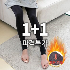 [오버나인] 1+1 여성 세상 편한 밍크 안감 무발 레깅스