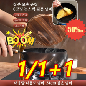 [철분 보충 순수 철]코팅 없는 논스틱 깊은 냄비 다이아몬드팬, 광택-24cm냄비&나무 뚜껑, 1개