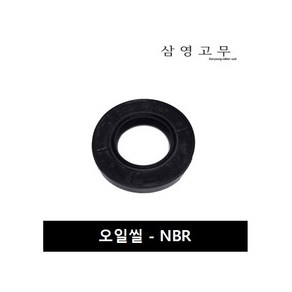 NBR TC(D)타입 내경52-100파이 이하 오일씰 리데나 리테이너, 52 X 65 X 9, 1개