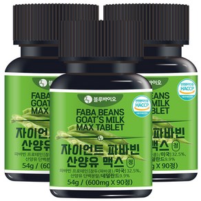 자이언트 파바빈 산양유 90정 x 600mg 단백질 MAX