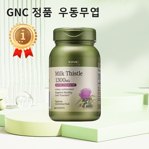 GNC 지앤씨 밀크씨슬 엑스트라 스트렝스 1300mg 120정, 1개