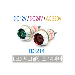 파이롯트램프 LED표시램프 시그널 TD-214 DC24V 녹색2427298, 파이롯트램프 LED표시램프 시그널 TD-214 DC24