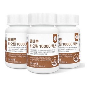 올바른 비오틴 10000