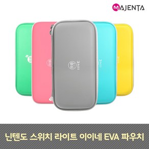 마젠타 닌텐도 스위치 라이트 이이네 EVA 파우치, 1개, 그레이