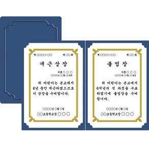 종이상장케이스 350g A4 10개 군청색 끼움식 문화산업, 상세페이지 참조, 상세페이지 참조