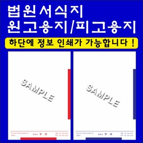 부산인쇄4293 원고용지 피고용지 인쇄