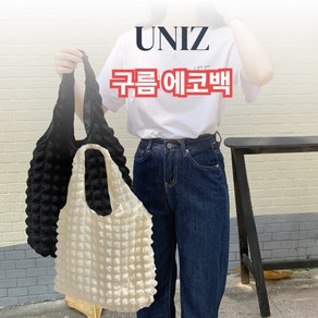 유니즈 데일리 가벼운 구름 숄더백 퀼팅