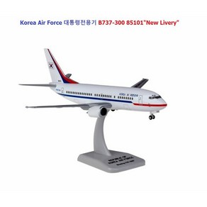 비행기모형 대통령전용기 Korea Air Force 대한민국정부2호기 B737-300 85101 