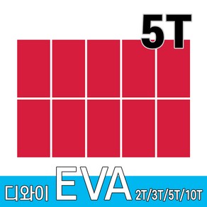 디와이 EVA 에바폼 보드 원단 500 X 300 mm 10개, 빨강색 10장, 5T