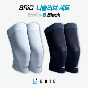 브릭 니슬리브 세트 블랙과 화이트 (BRiC Knee Sleeve Set)